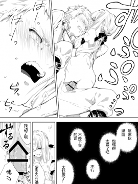 [79G个人汉化] [抹茶] ベネディクトくんのはじめて (ヴァイオレット・エヴァーガーデン)_08_67600275_p7_R_18