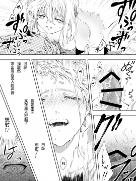 [79G个人汉化] [抹茶] ベネディクトくんのはじめて (ヴァイオレット・エヴァーガーデン)_09_67600275_p8_R_18