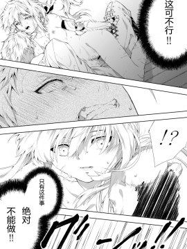 [79G个人汉化] [抹茶] ベネディクトくんのはじめて (ヴァイオレット・エヴァーガーデン)_10_67600275_p9_R_18