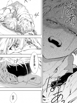 [79G个人汉化] [抹茶] ベネディクトくんのはじめて (ヴァイオレット・エヴァーガーデン)_12_67600275_p11_R_18