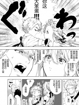 [79G个人汉化] [抹茶] ベネディクトくんのはじめて (ヴァイオレット・エヴァーガーデン)_13_67600275_p12_R_18