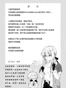 [79G个人汉化] [抹茶] ベネディクトくんのはじめて (ヴァイオレット・エヴァーガーデン)_15_67600275_p14_R_18