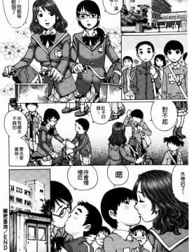 [やながわ理央]童貞マニュアル(童貞的使用手冊)_075