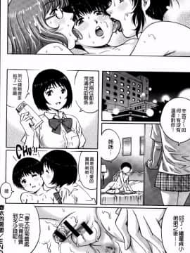 [やながわ理央]童貞マニュアル(童貞的使用手冊)_111
