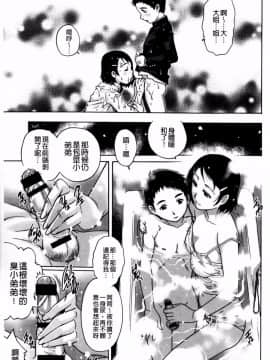[やながわ理央]童貞マニュアル(童貞的使用手冊)_120