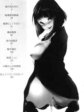 [風的工房][秋] 背徳ビッチ 背德淫蕩女_003