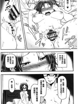[風的工房][秋] 背徳ビッチ 背德淫蕩女_007
