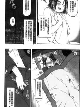 [風的工房][秋] 背徳ビッチ 背德淫蕩女_008
