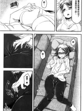 [風的工房][秋] 背徳ビッチ 背德淫蕩女_010