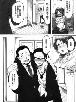 [風的工房][秋] 背徳ビッチ 背德淫蕩女_012