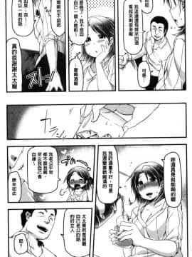 [風的工房][秋] 背徳ビッチ 背德淫蕩女_014