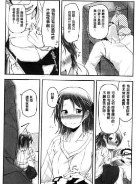 [風的工房][秋] 背徳ビッチ 背德淫蕩女_015