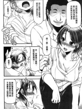 [風的工房][秋] 背徳ビッチ 背德淫蕩女_016
