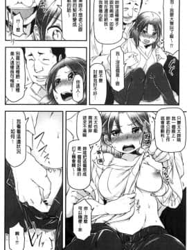 [風的工房][秋] 背徳ビッチ 背德淫蕩女_017