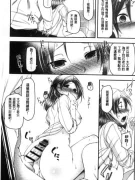 [風的工房][秋] 背徳ビッチ 背德淫蕩女_020