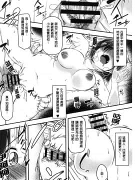 [風的工房][秋] 背徳ビッチ 背德淫蕩女_023