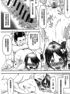 [風的工房][秋] 背徳ビッチ 背德淫蕩女_024