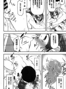 [風的工房][秋] 背徳ビッチ 背德淫蕩女_026