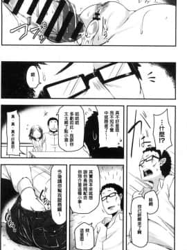 [風的工房][秋] 背徳ビッチ 背德淫蕩女_029