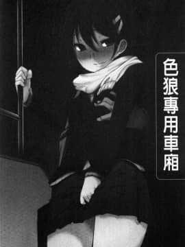 [風的工房][秋] 背徳ビッチ 背德淫蕩女_030