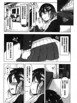[風的工房][秋] 背徳ビッチ 背德淫蕩女_033