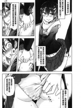 [風的工房][秋] 背徳ビッチ 背德淫蕩女_035