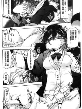 [風的工房][秋] 背徳ビッチ 背德淫蕩女_037