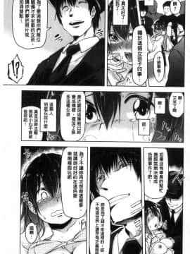 [風的工房][秋] 背徳ビッチ 背德淫蕩女_040