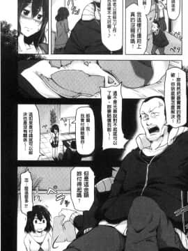 [風的工房][秋] 背徳ビッチ 背德淫蕩女_056