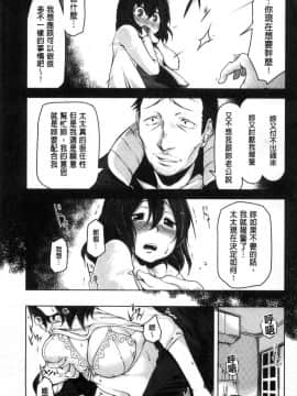 [風的工房][秋] 背徳ビッチ 背德淫蕩女_058