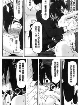 [風的工房][秋] 背徳ビッチ 背德淫蕩女_063