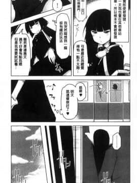 [風的工房][秋] 背徳ビッチ 背德淫蕩女_076