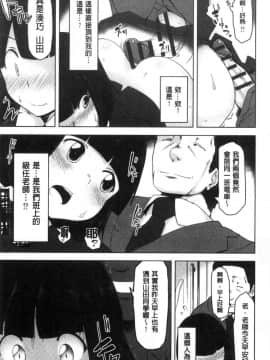 [風的工房][秋] 背徳ビッチ 背德淫蕩女_078