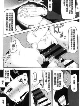 [風的工房][秋] 背徳ビッチ 背德淫蕩女_079