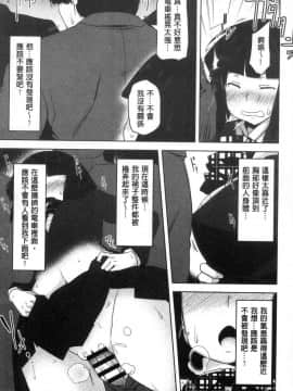 [風的工房][秋] 背徳ビッチ 背德淫蕩女_082