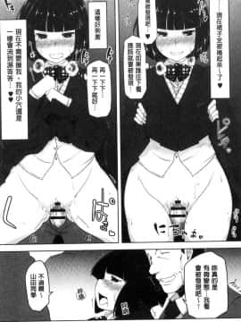[風的工房][秋] 背徳ビッチ 背德淫蕩女_083