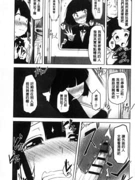 [風的工房][秋] 背徳ビッチ 背德淫蕩女_084
