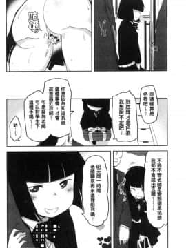 [風的工房][秋] 背徳ビッチ 背德淫蕩女_087