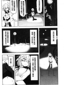 [風的工房][秋] 背徳ビッチ 背德淫蕩女_091
