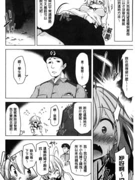 [風的工房][秋] 背徳ビッチ 背德淫蕩女_093