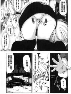 [風的工房][秋] 背徳ビッチ 背德淫蕩女_094