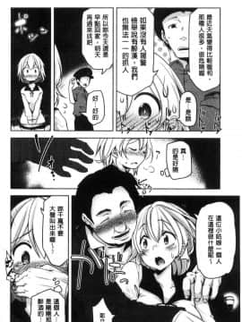 [風的工房][秋] 背徳ビッチ 背德淫蕩女_095