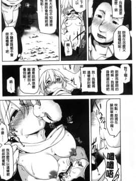 [風的工房][秋] 背徳ビッチ 背德淫蕩女_101