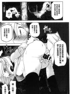 [風的工房][秋] 背徳ビッチ 背德淫蕩女_103