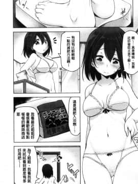 [風的工房][秋] 背徳ビッチ 背德淫蕩女_112