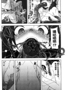 [風的工房][秋] 背徳ビッチ 背德淫蕩女_117
