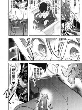 [風的工房][秋] 背徳ビッチ 背德淫蕩女_118