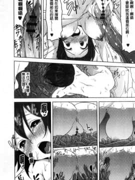 [風的工房][秋] 背徳ビッチ 背德淫蕩女_122