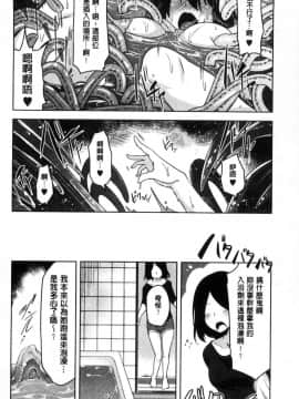 [風的工房][秋] 背徳ビッチ 背德淫蕩女_127