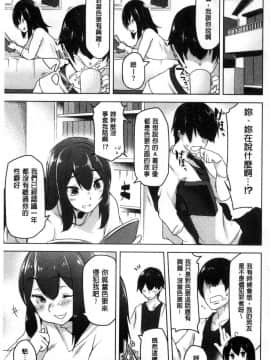 [風的工房][秋] 背徳ビッチ 背德淫蕩女_130